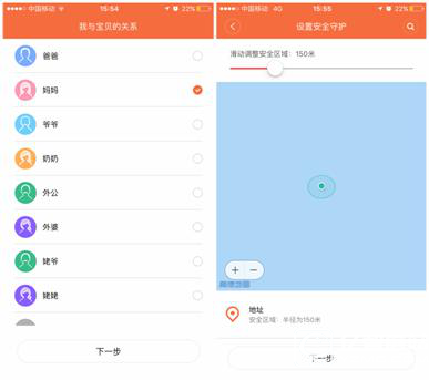小米米兔兒童手表評測 小公舉和小王子的貼身保鏢