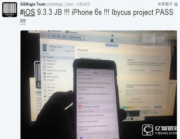 iOS9.3.3完美越獄已攻破 由希臘團隊推出