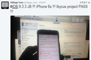 iOS9.3.3完美越獄已攻破 由希臘團隊推出