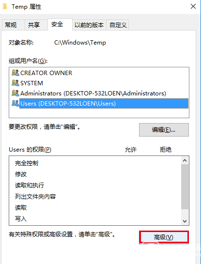 Win7/Win8.1/Win10安裝程序錯(cuò)誤2502/2503解決辦法