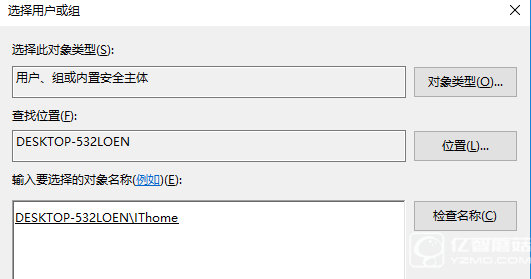 Win7/Win8.1/Win10安裝程序錯(cuò)誤2502/2503解決辦法