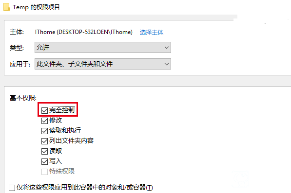 Win7/Win8.1/Win10安裝程序錯(cuò)誤2502/2503解決辦法