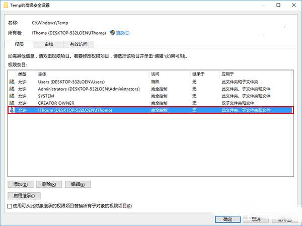 Win7/Win8.1/Win10安裝程序錯(cuò)誤2502/2503解決辦法