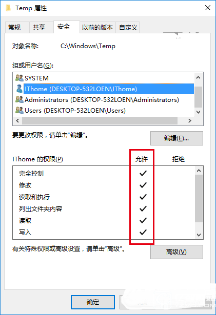 Win7/Win8.1/Win10安裝程序錯(cuò)誤2502/2503解決辦法