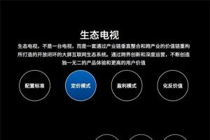 樂視超級電視4 X55/X43/X40售價公布 最高3599元