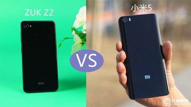 ZUK Z2和小米5哪個(gè)好 小米5與ZUK Z2區(qū)別對(duì)比