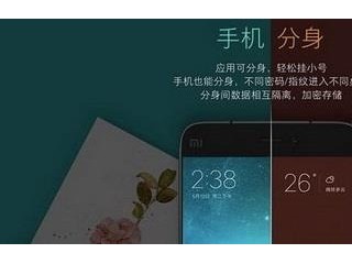 miui8分身功能在哪里 miui8系統分身功能設置圖文教程