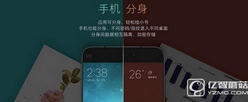 miui8分身功能在哪里 <a href=/tags/54-0.html target=_blank class=infotextkey>小米</a>miui8分身功能設(shè)置圖文教程