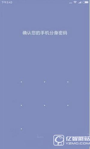 miui8分身功能在哪里 小米miui8分身功能設(shè)置圖文教程3