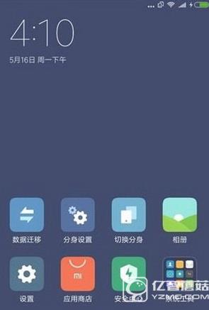 miui8分身功能在哪里 小米miui8分身功能設(shè)置圖文教程5