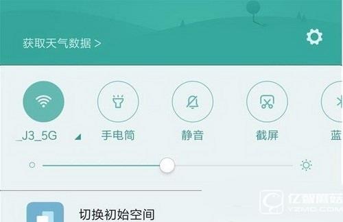 miui8分身功能在哪里 小米miui8分身功能設(shè)置圖文教程6