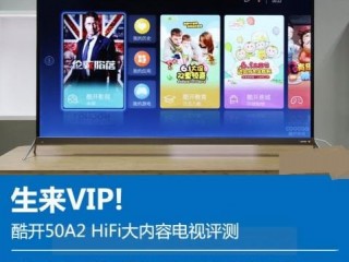 智能電視和普通電視+電視盒子的區別   買哪個更劃算