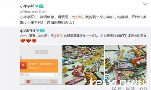 小米發布會上 雷布斯正式公布小米手環2！ 