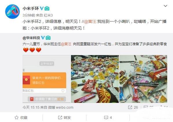 小米手環(huán)2明日發(fā)布!增加顯示屏