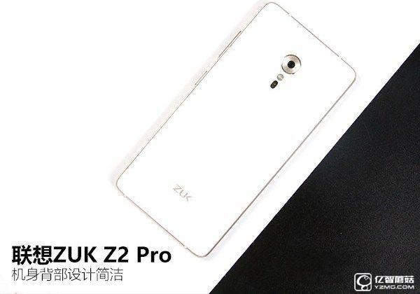 ZUK Z2 Pro好看嗎？外觀評測