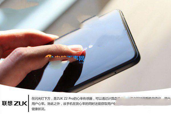 ZUI2.0怎么樣 ZUK Z2 Pro系統評測