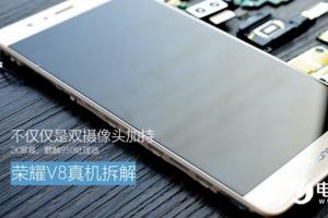 榮耀V8做工怎么樣？榮耀V8拆機圖解評測