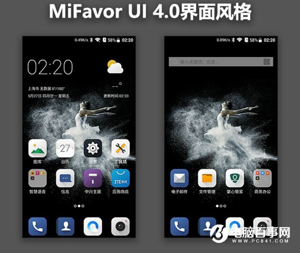 中興AXON天機7怎么樣 中興AXON天機7評測