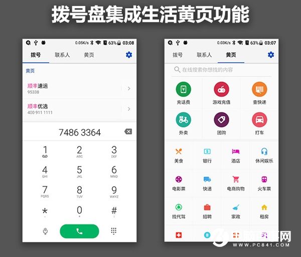 中興AXON天機7怎么樣 中興AXON天機7評測