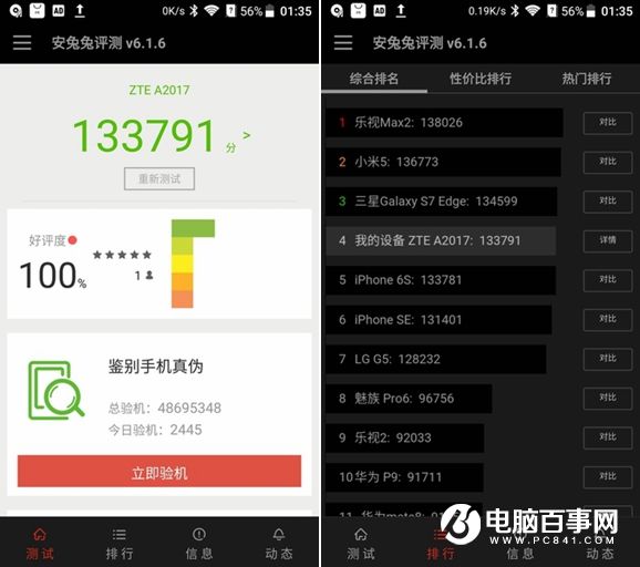 中興AXON天機7怎么樣 中興AXON天機7評測