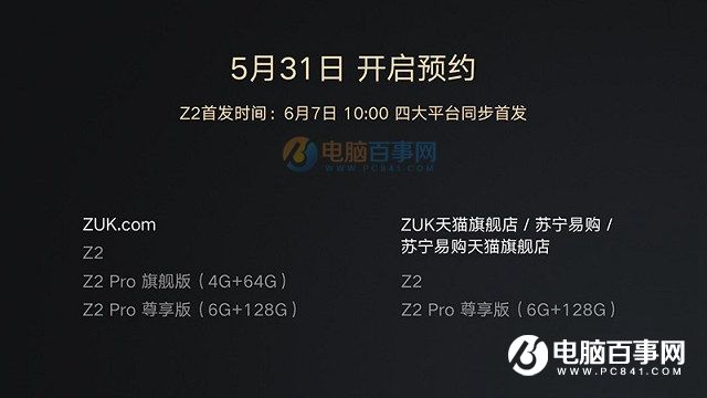 ZUK Z2值得買嗎?ZUK Z2評測