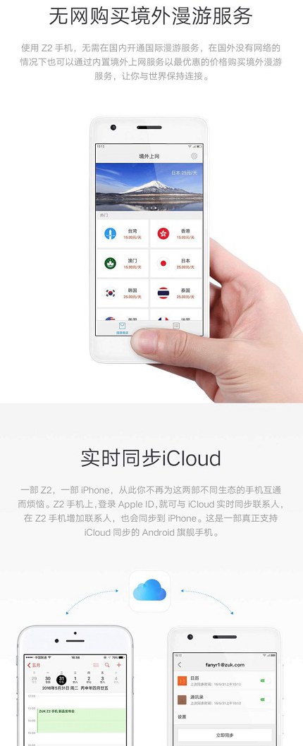 ZUI2.0怎么樣 ZUK Z2系統評測