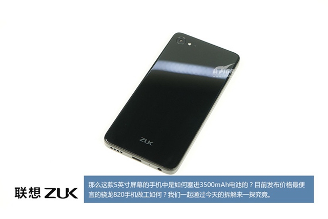 ZUK Z2做工怎么樣 ZUK Z2拆機圖解評測