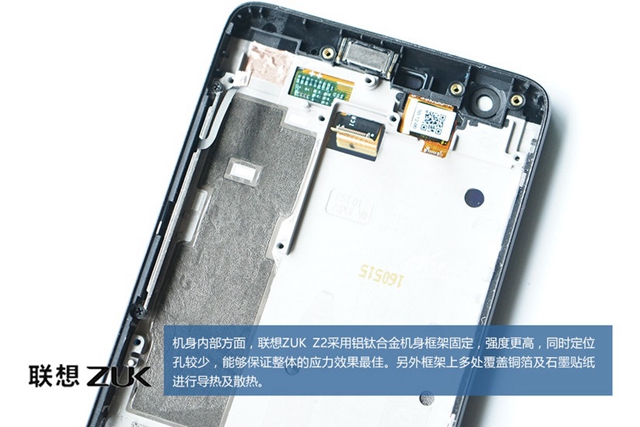 ZUK Z2做工怎么樣 ZUK Z2拆機圖解評測