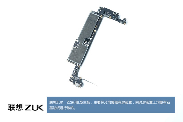 ZUK Z2做工怎么樣 ZUK Z2拆機(jī)圖解評(píng)測(cè)