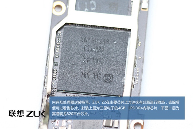 ZUK Z2做工怎么樣 ZUK Z2拆機圖解評測