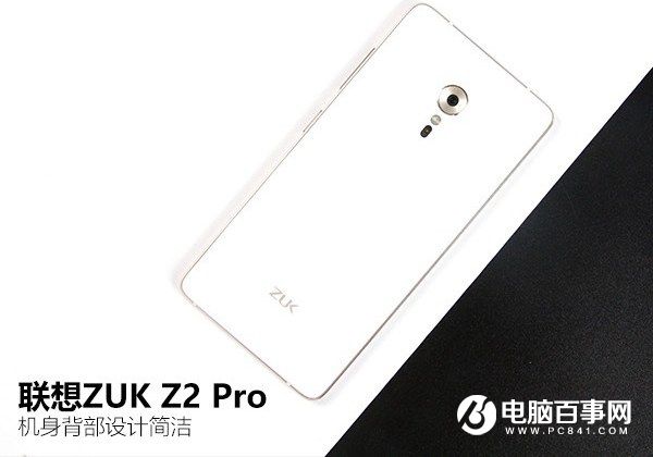 ZUK Z2 Pro好看嗎?外觀評測
