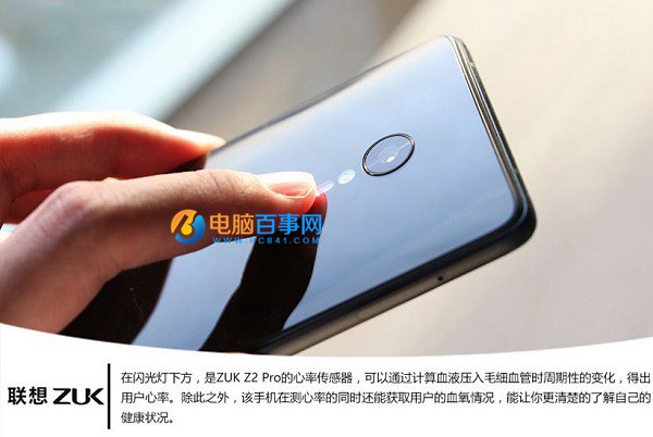 ZUI2.0怎么樣 ZUK Z2 Pro系統評測