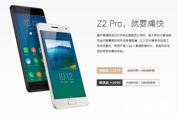 ZUK Z2 Pro怎么樣 ZUK Z2 Pro評測總結