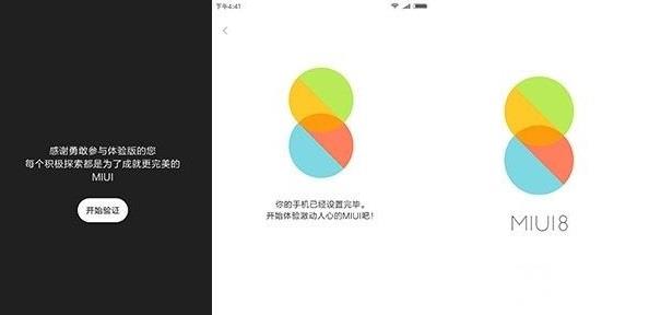 MIUI 8好用嗎 MIUI 8最全上手體驗報告