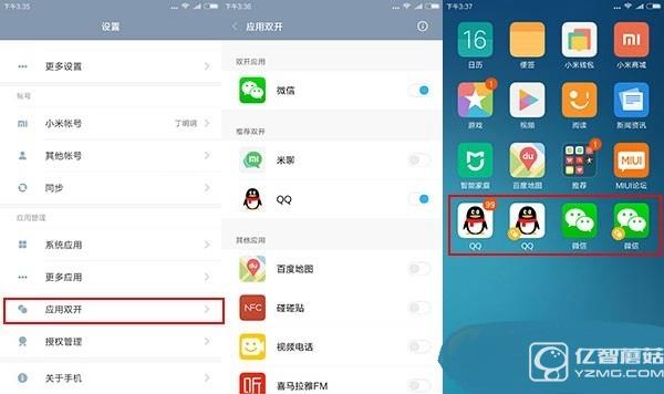 MIUI 8好用嗎 MIUI 8最全上手體驗報告