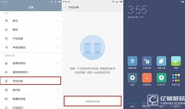 MIUI 8好用嗎 MIUI 8最全上手體驗報告