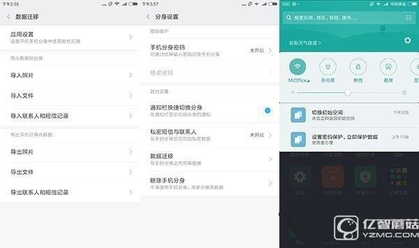 MIUI 8好用嗎 MIUI 8最全上手體驗報告