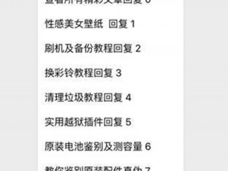IOS9系統出現新BUG：相片可無限放大？