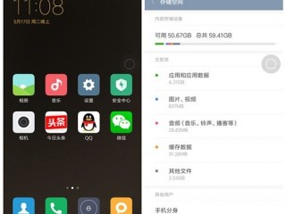MIUI 8分身功能占用手機(jī)空間嗎 MIUI 8分身功能占手機(jī)內(nèi)存嗎