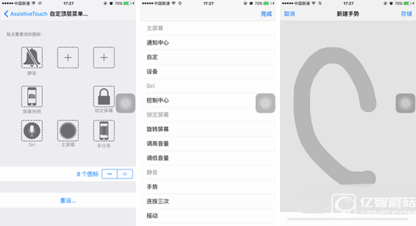 MIUI8懸浮球?qū)Ρ萯OS 國(guó)內(nèi)用戶為何獨(dú)愛(ài)它