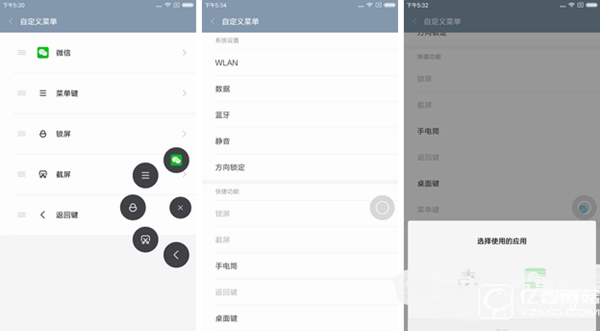 MIUI8懸浮球?qū)Ρ萯OS 國(guó)內(nèi)用戶為何獨(dú)愛(ài)它