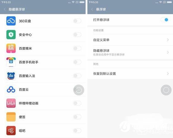 MIUI8懸浮球?qū)Ρ萯OS 國(guó)內(nèi)用戶為何獨(dú)愛(ài)它