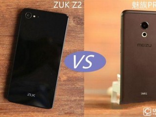 魅族PRO 6與聯想ZUK Z2參數配置對比評測