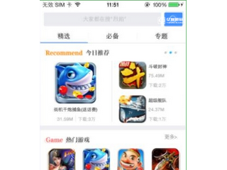 9377蘋果助手軟件安全嗎 9377蘋果助手好用嗎？