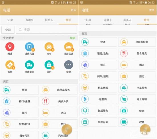 三星C7值得買(mǎi)嗎 三星Galaxy C7評(píng)測(cè)
