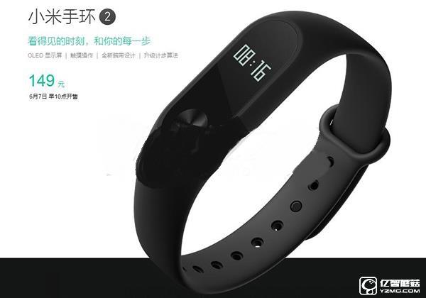 小米手環2 小米手環2