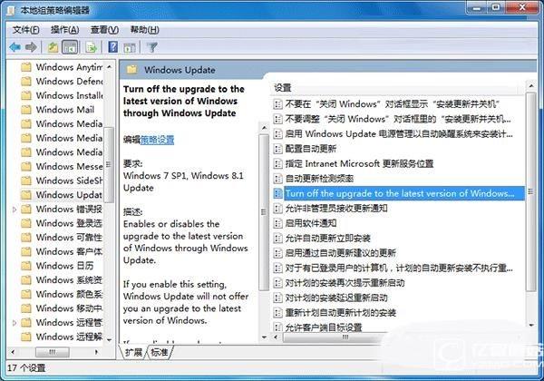 Win10升級提示怎么關閉?關閉Win7/8.1升級到Win10方法大全