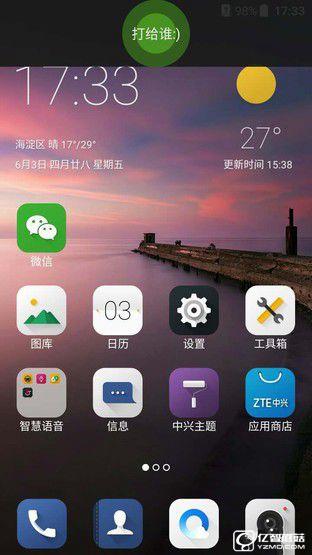 解放雙手不是難事 中興AXON天機語音體驗