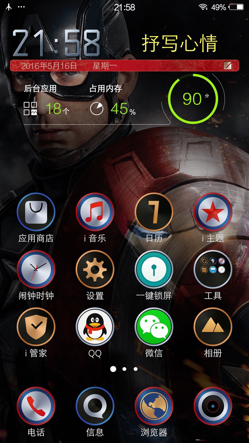 6G內存+驍龍820+雙曲面屏!vivo Xplay5旗艦版評測