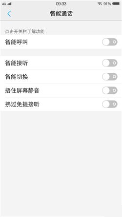 6G內存+驍龍820+雙曲面屏！vivo Xplay5旗艦版評測